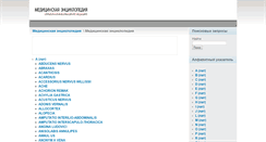 Desktop Screenshot of medencped.ru