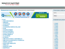 Tablet Screenshot of medencped.ru